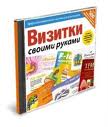 скачать бесплатно Визитка4