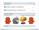скачать бесплатно Visual_Gifts