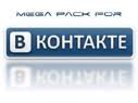 скачать бесплатно _Vkontakte