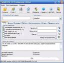 скачать бесплатно Advanced Archive Password Recovery русская версия