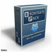 скачать бесплатно dlya_vkontakte